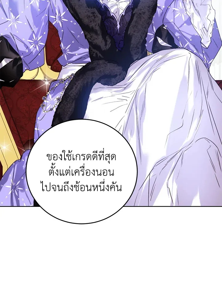 Royal Marriage - หน้า 14