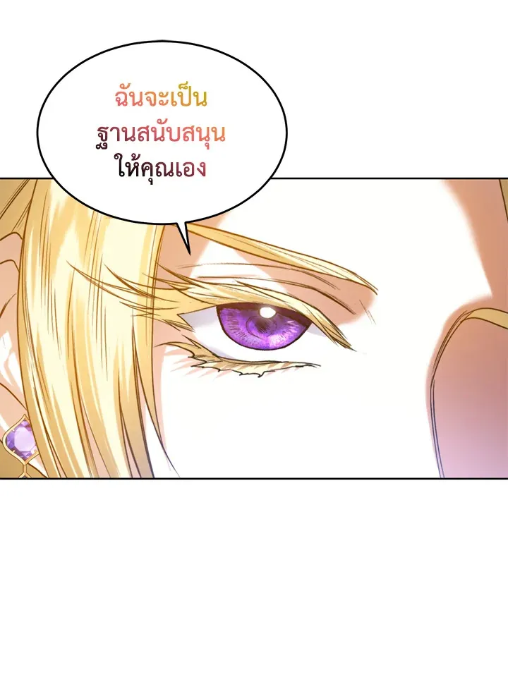 Royal Marriage - หน้า 23