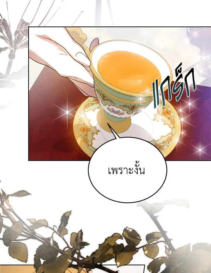 Royal Marriage - หน้า 34