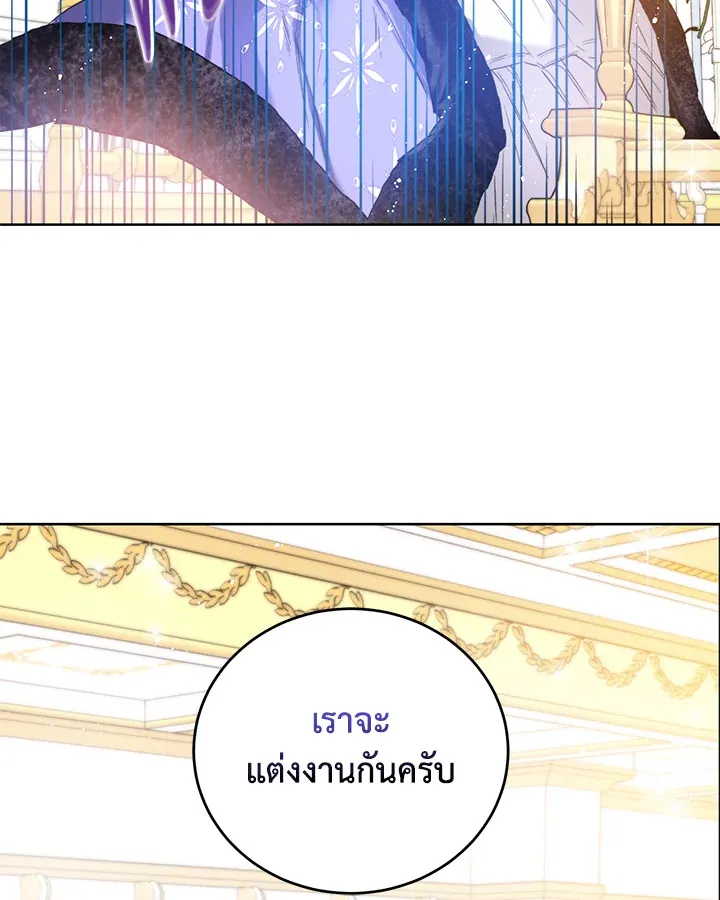 Royal Marriage - หน้า 66