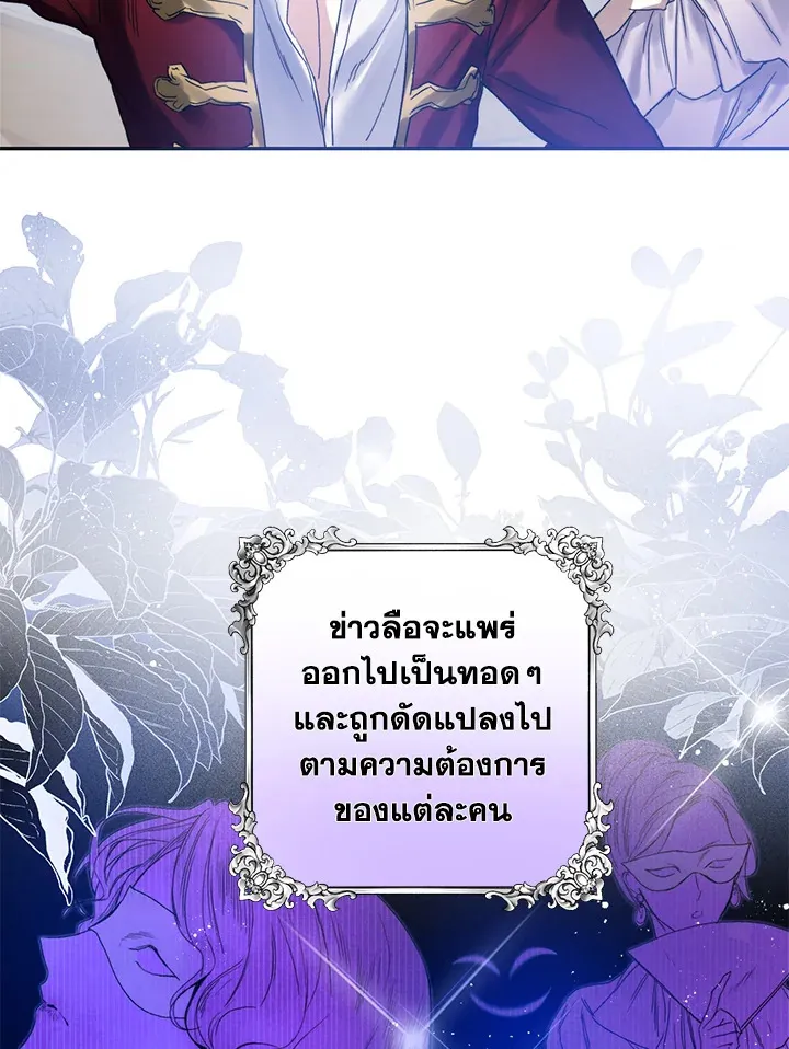 Royal Marriage - หน้า 14