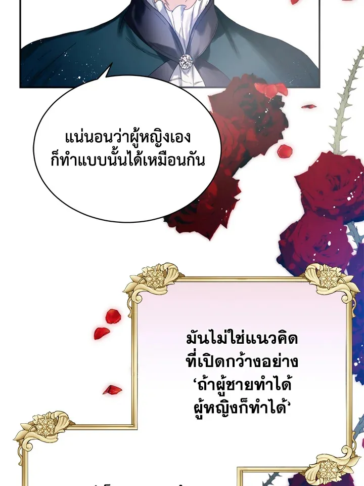 Royal Marriage - หน้า 2