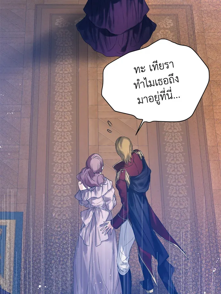 Royal Marriage - หน้า 6