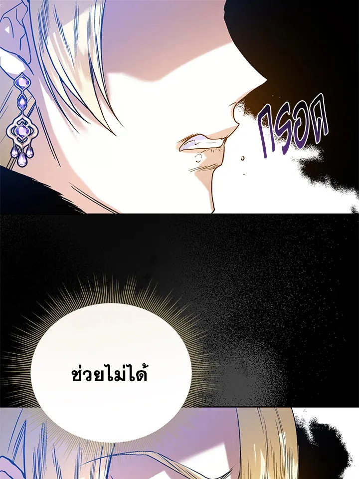 Royal Marriage - หน้า 20