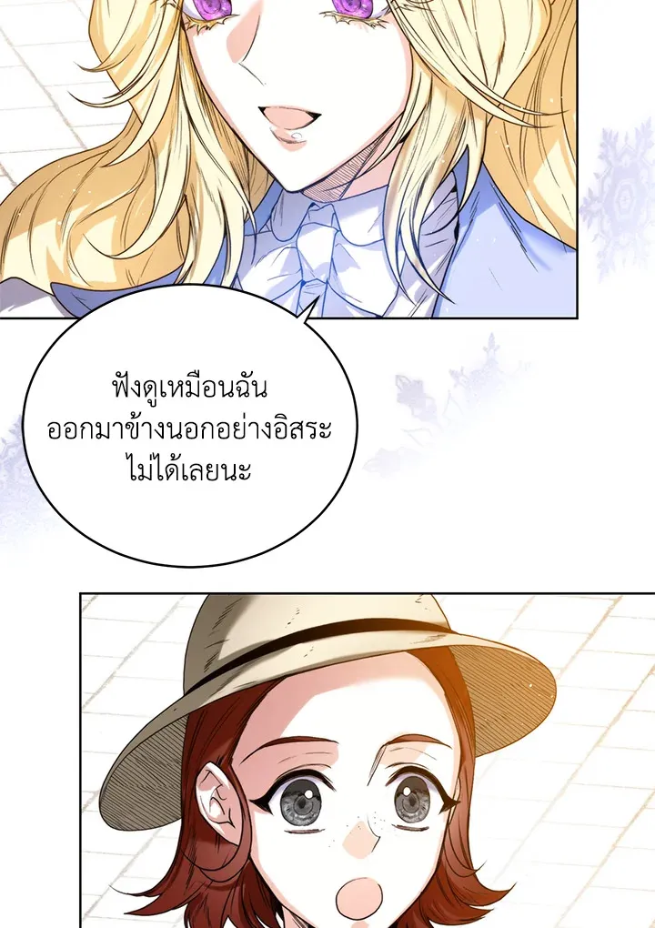 Royal Marriage - หน้า 28