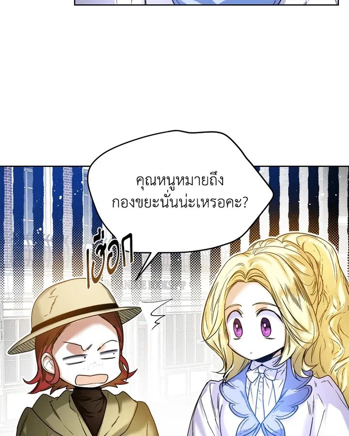 Royal Marriage - หน้า 33