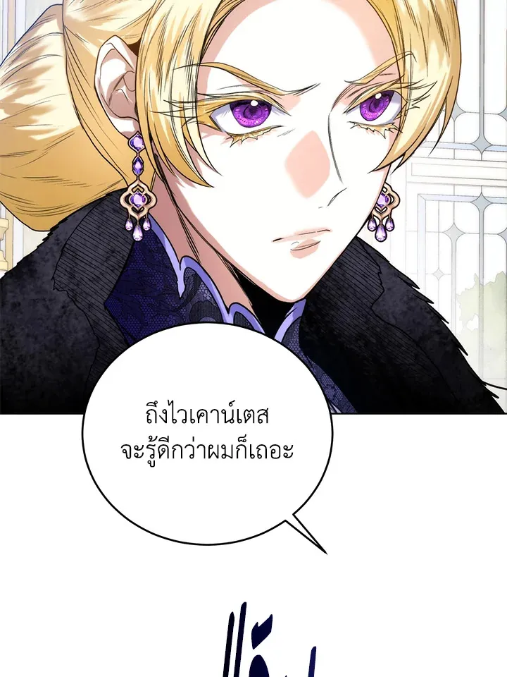 Royal Marriage - หน้า 6