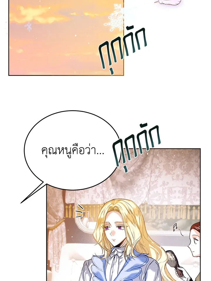 Royal Marriage - หน้า 17