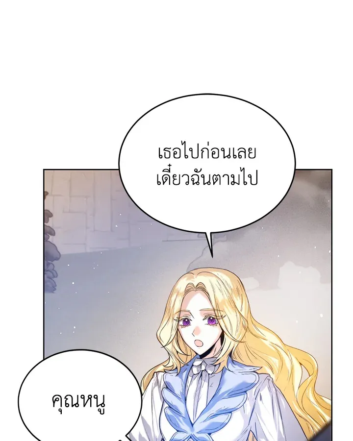 Royal Marriage - หน้า 23