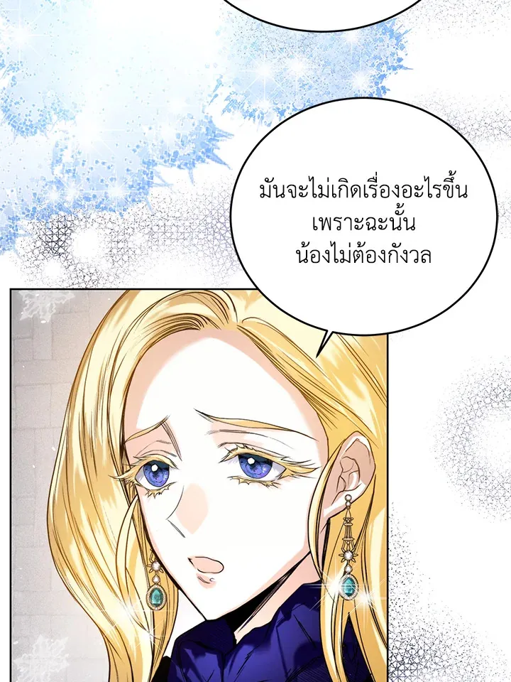 Royal Marriage - หน้า 35