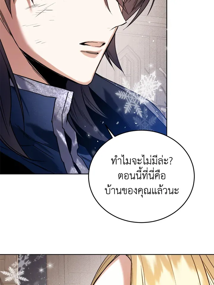 Royal Marriage - หน้า 11