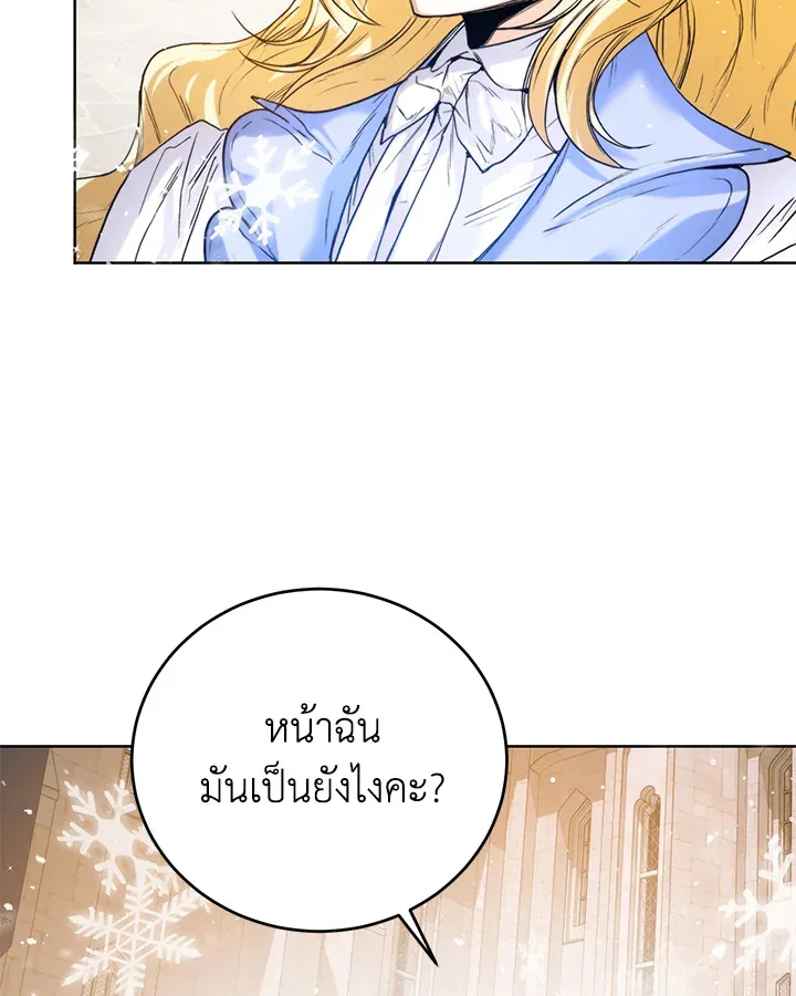 Royal Marriage - หน้า 18