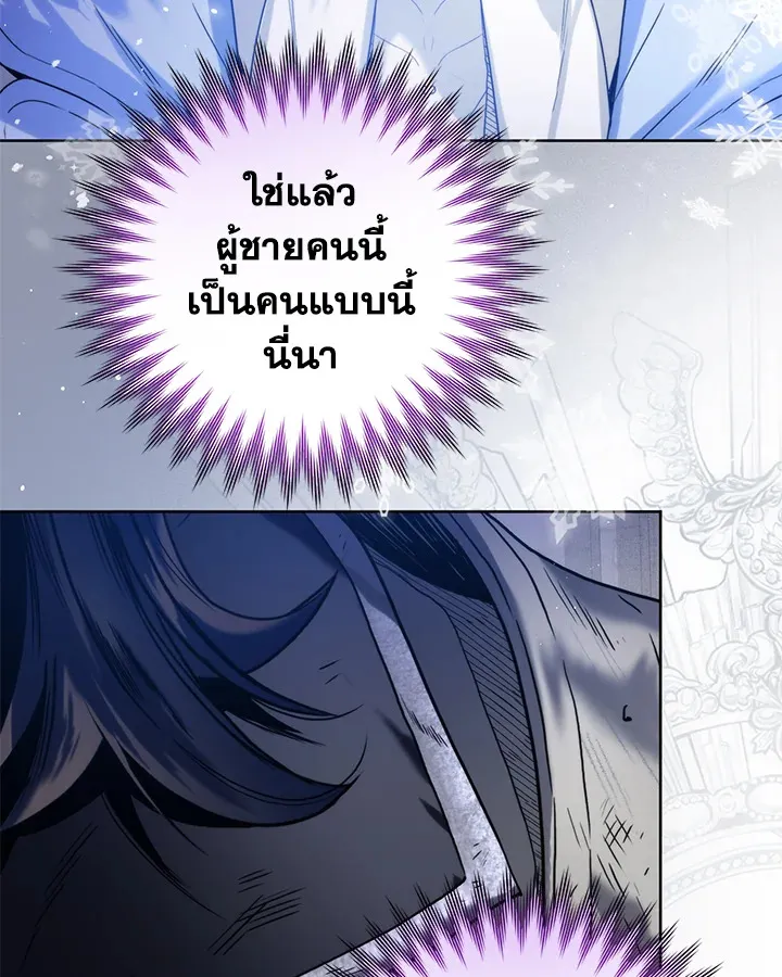 Royal Marriage - หน้า 51