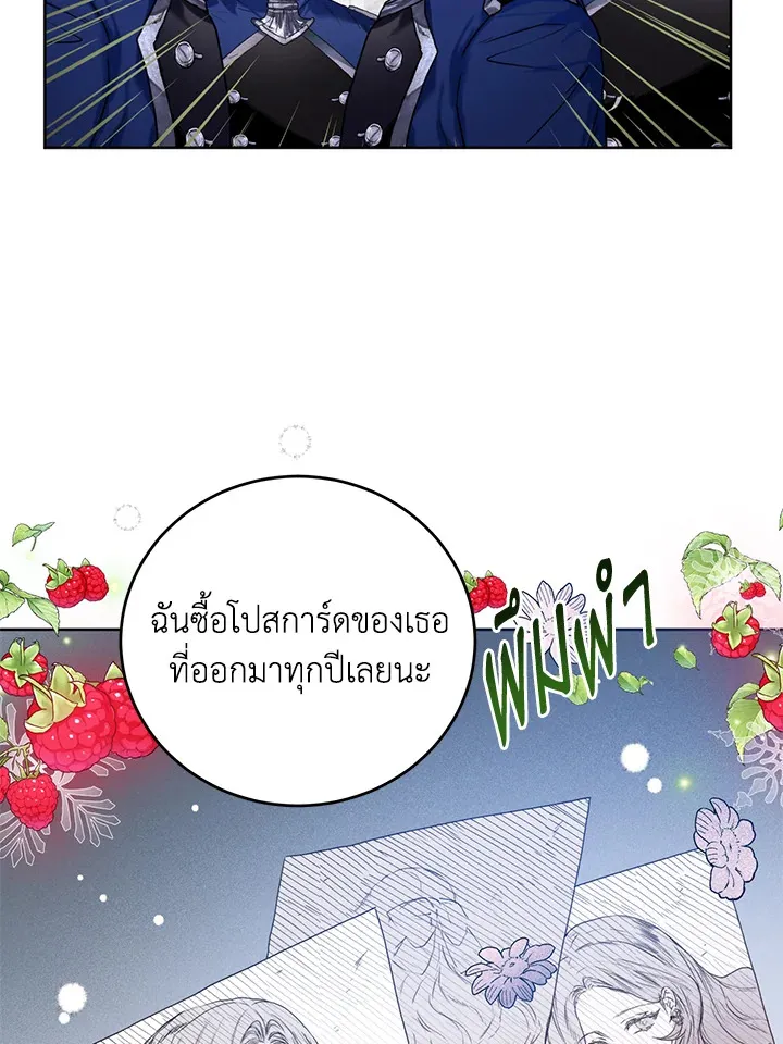 Royal Marriage - หน้า 11