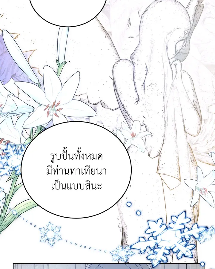 Royal Marriage - หน้า 17