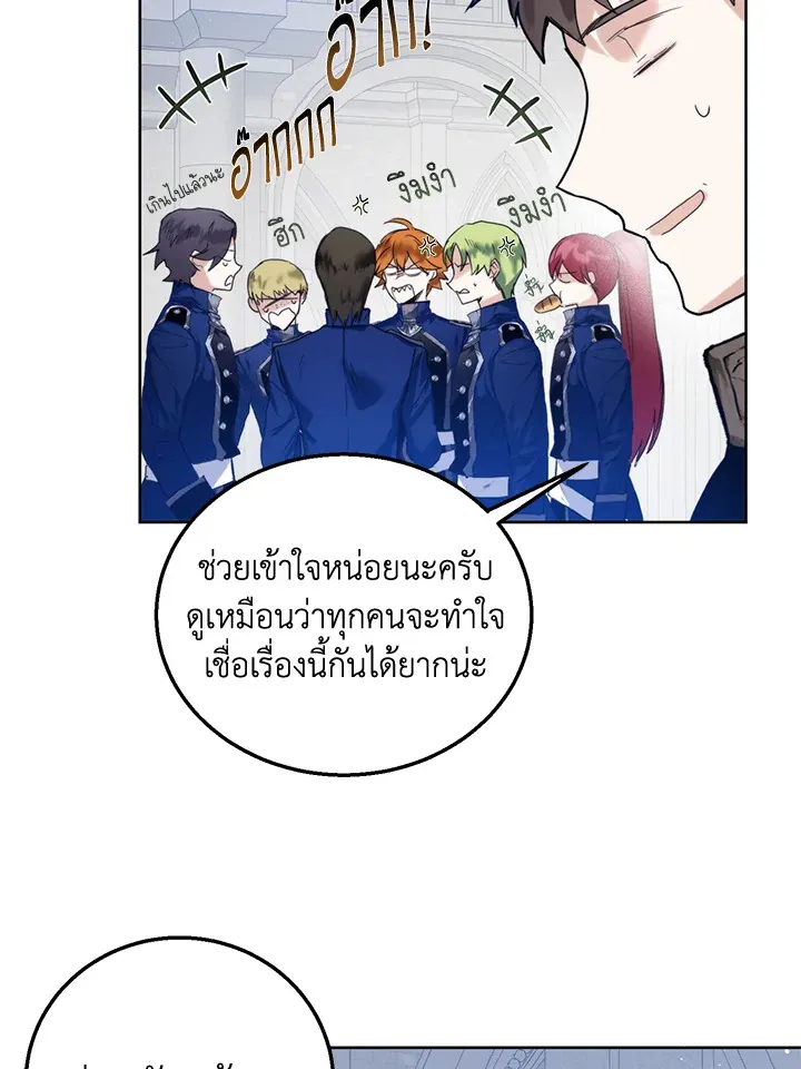 Royal Marriage - หน้า 25