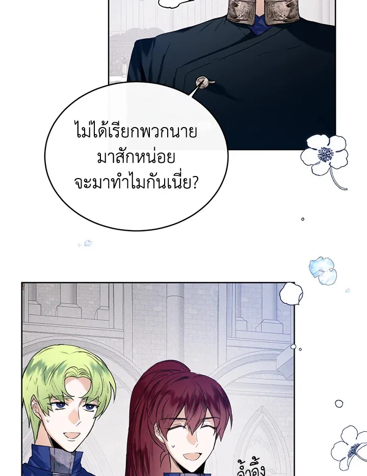 Royal Marriage - หน้า 4