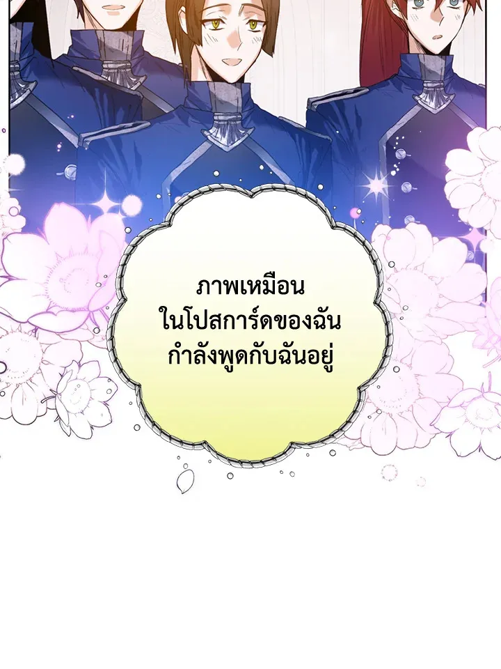 Royal Marriage - หน้า 45