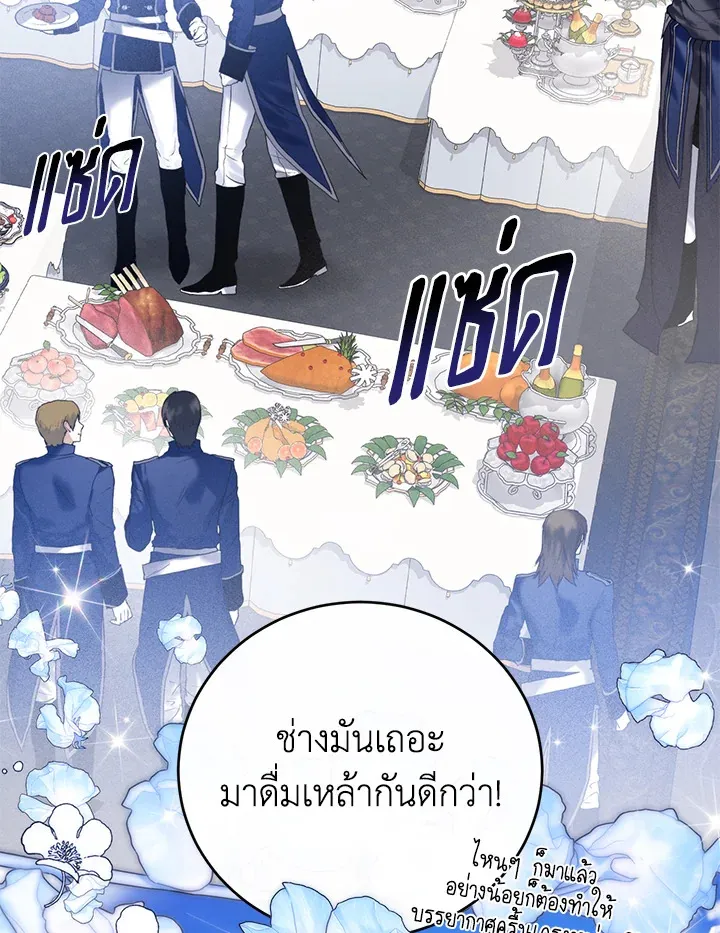 Royal Marriage - หน้า 6