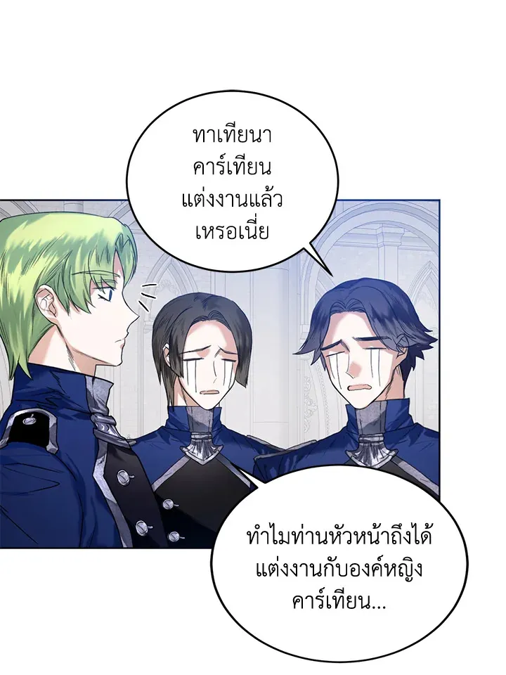 Royal Marriage - หน้า 7