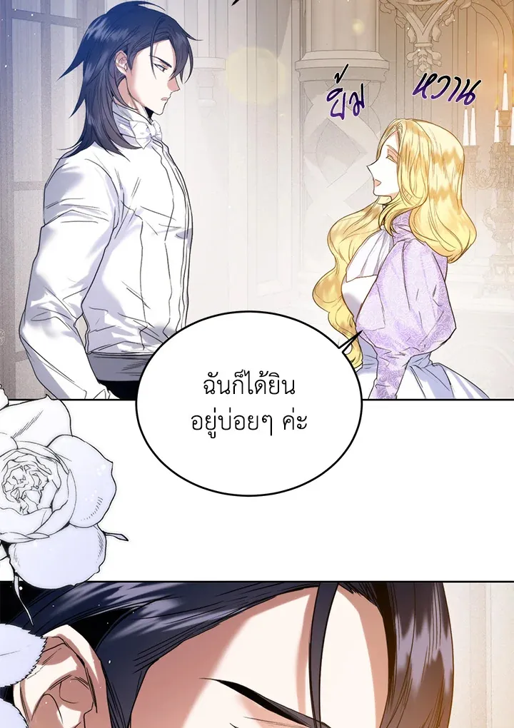 Royal Marriage - หน้า 13