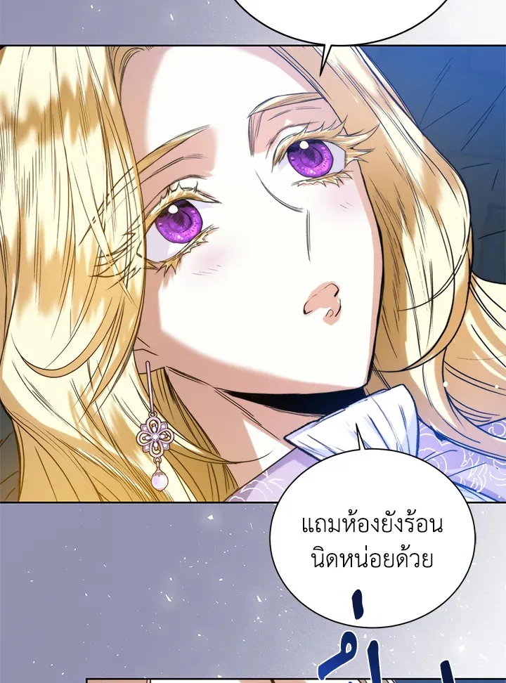 Royal Marriage - หน้า 12