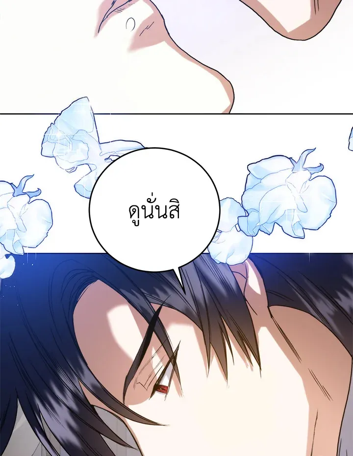 Royal Marriage - หน้า 18