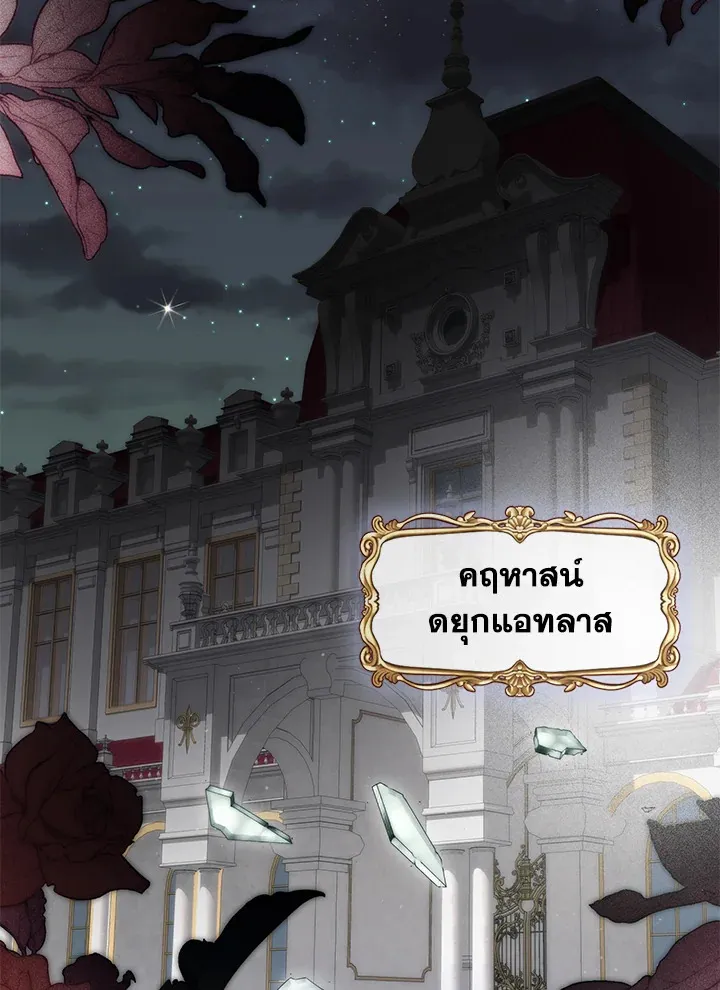 Royal Marriage - หน้า 32