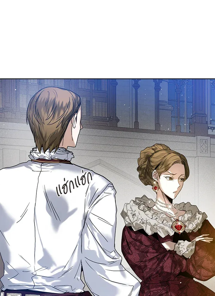 Royal Marriage - หน้า 39