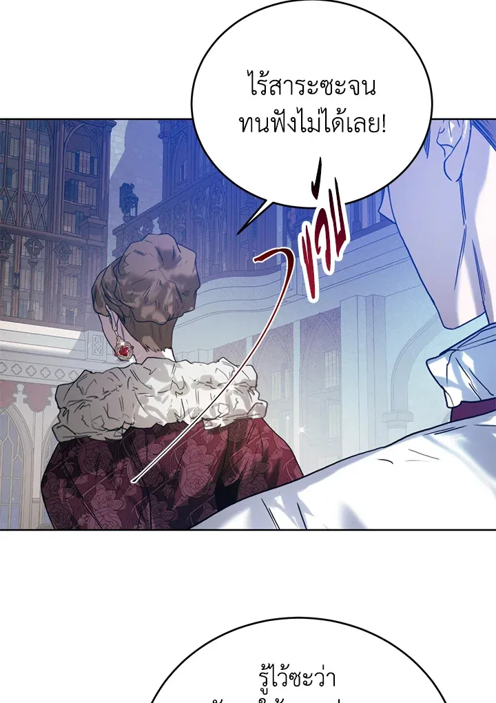 Royal Marriage - หน้า 25