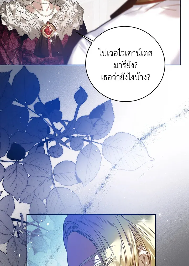 Royal Marriage - หน้า 5