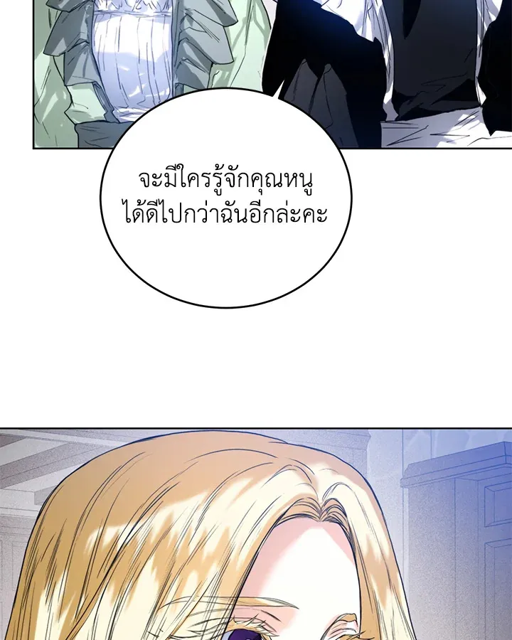 Royal Marriage - หน้า 36