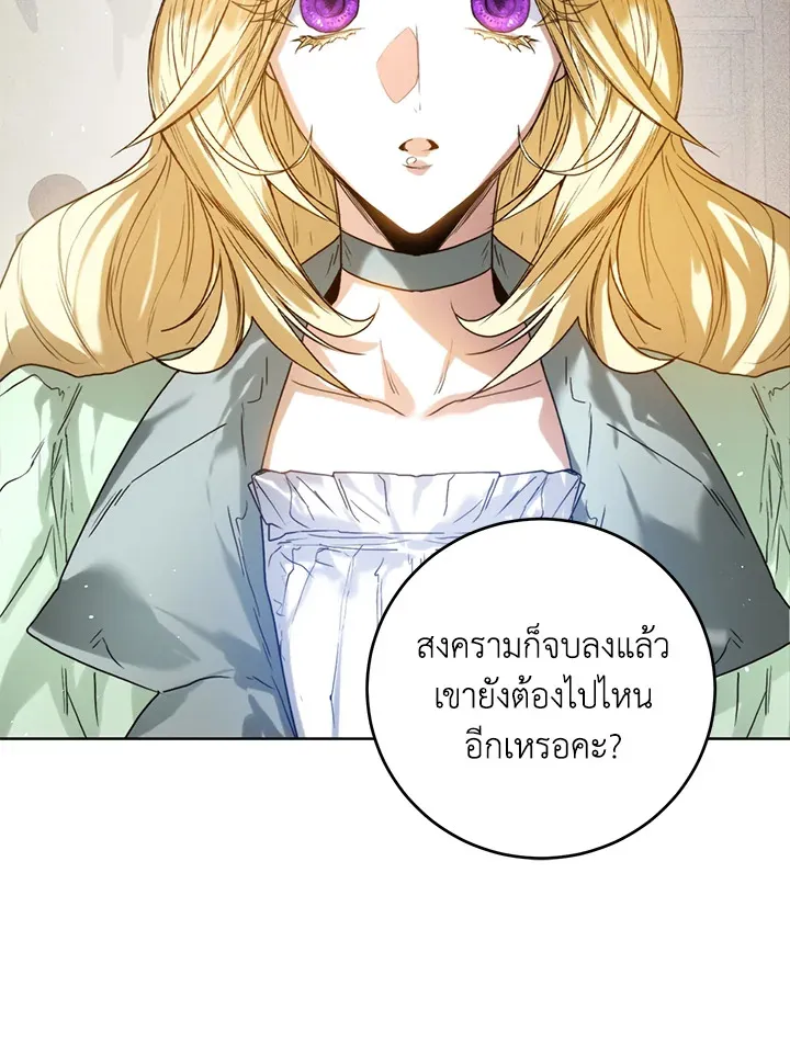 Royal Marriage - หน้า 45