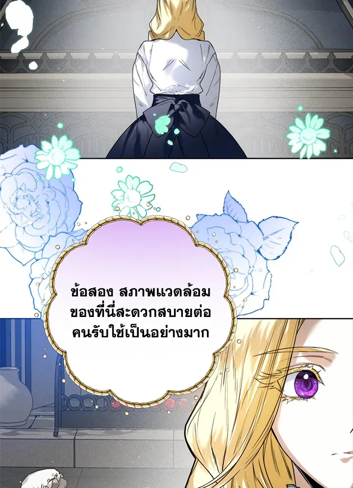 Royal Marriage - หน้า 40