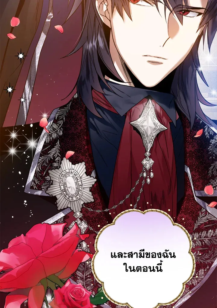 Royal Marriage - หน้า 58