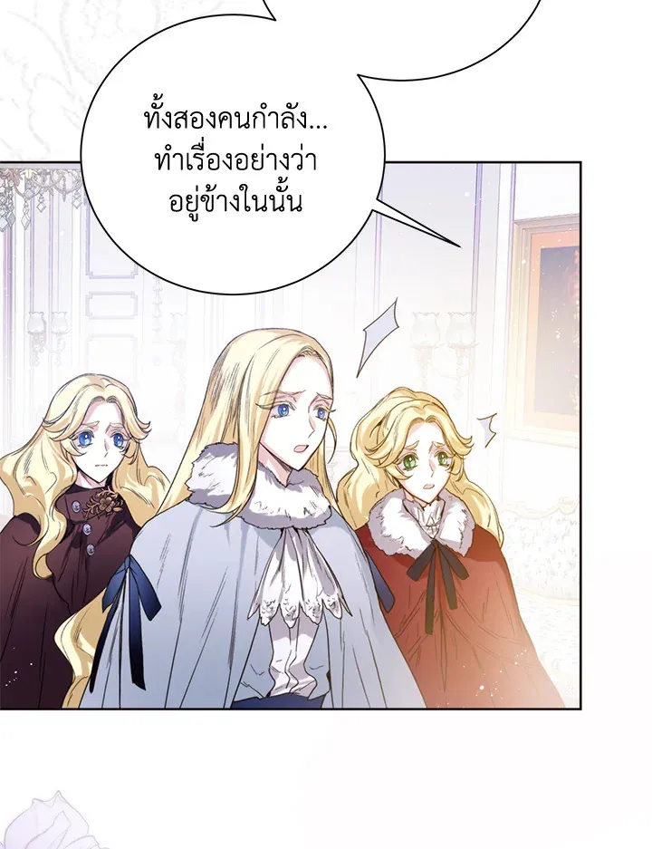 Royal Marriage - หน้า 13