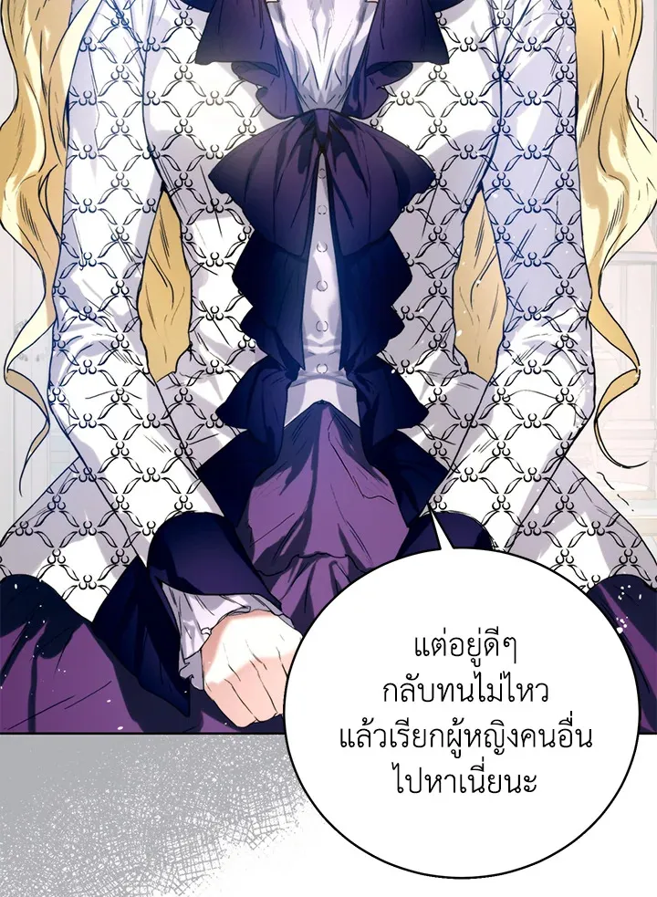 Royal Marriage - หน้า 20