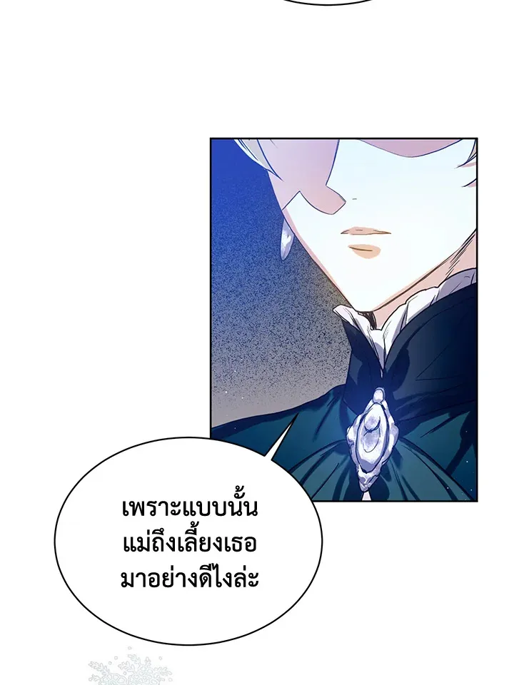 Royal Marriage - หน้า 32