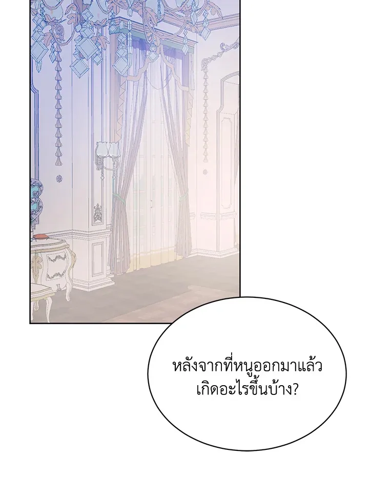 Royal Marriage - หน้า 36