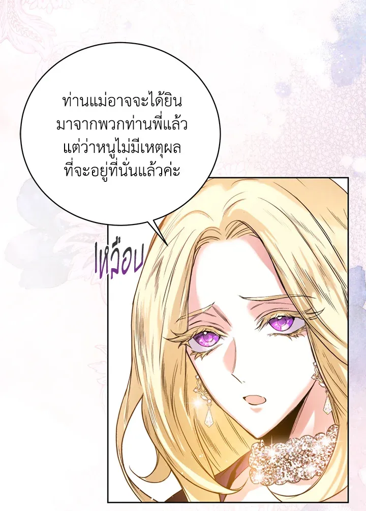 Royal Marriage - หน้า 5