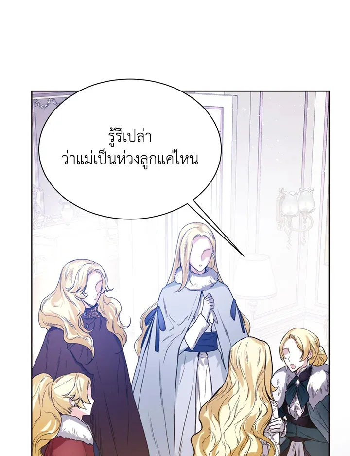 Royal Marriage - หน้า 9