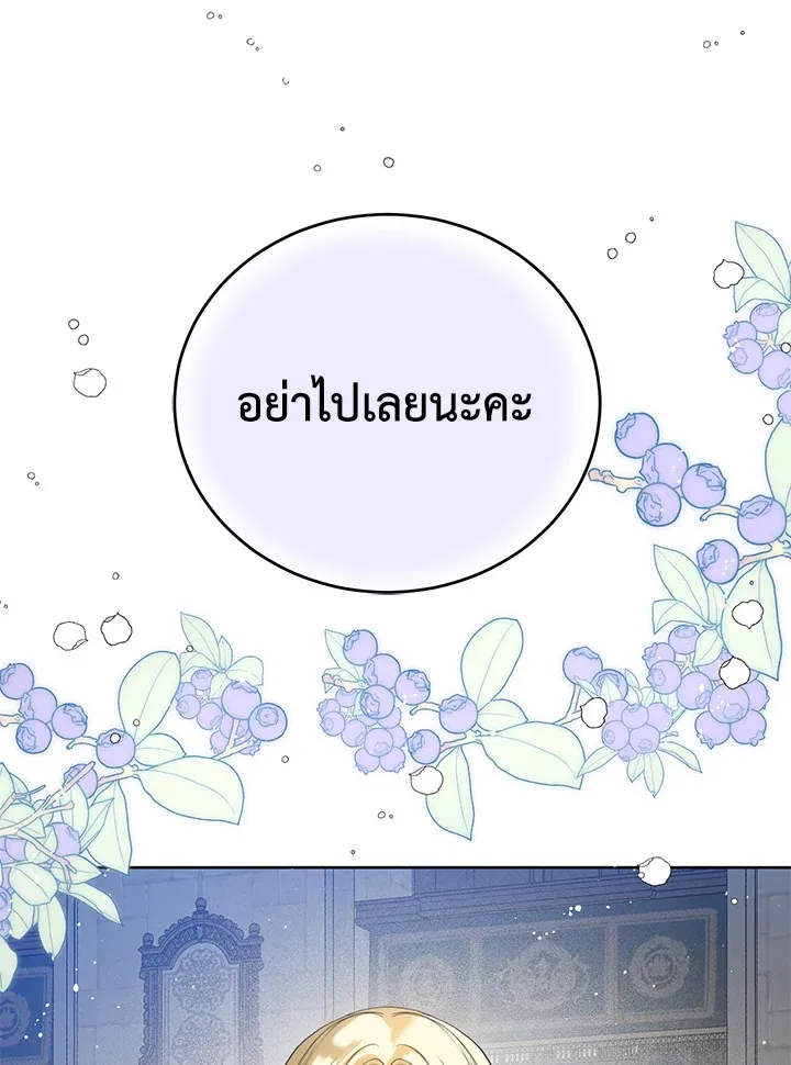 Royal Marriage - หน้า 15