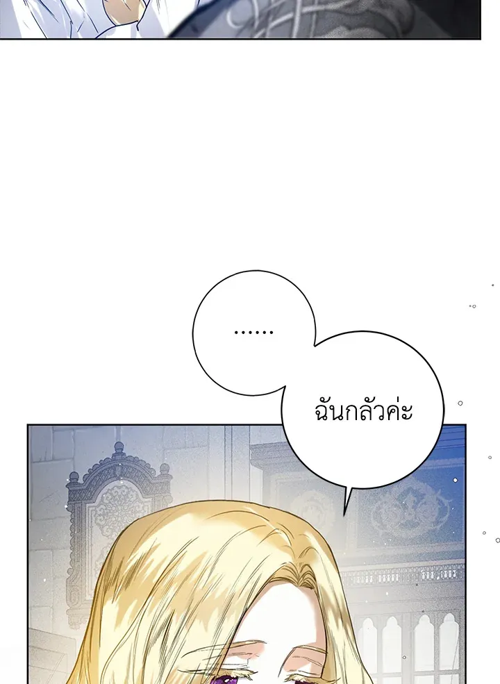 Royal Marriage - หน้า 20