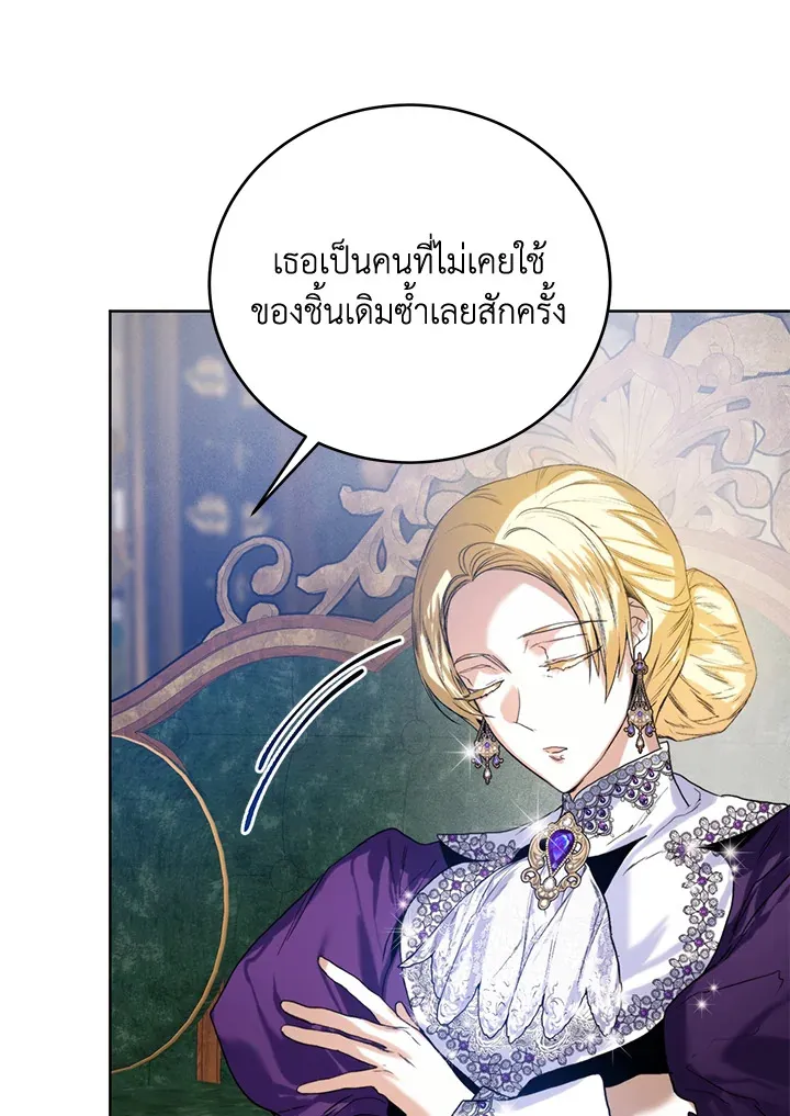 Royal Marriage - หน้า 16