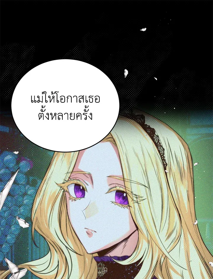 Royal Marriage - หน้า 19