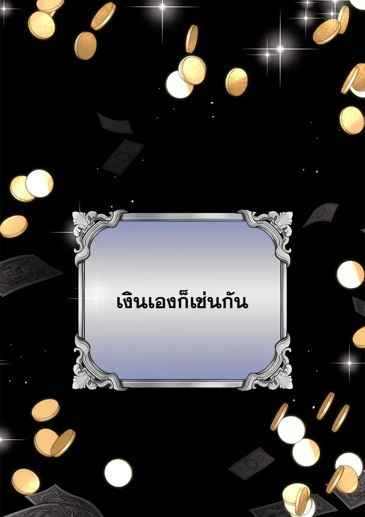 Royal Marriage - หน้า 50