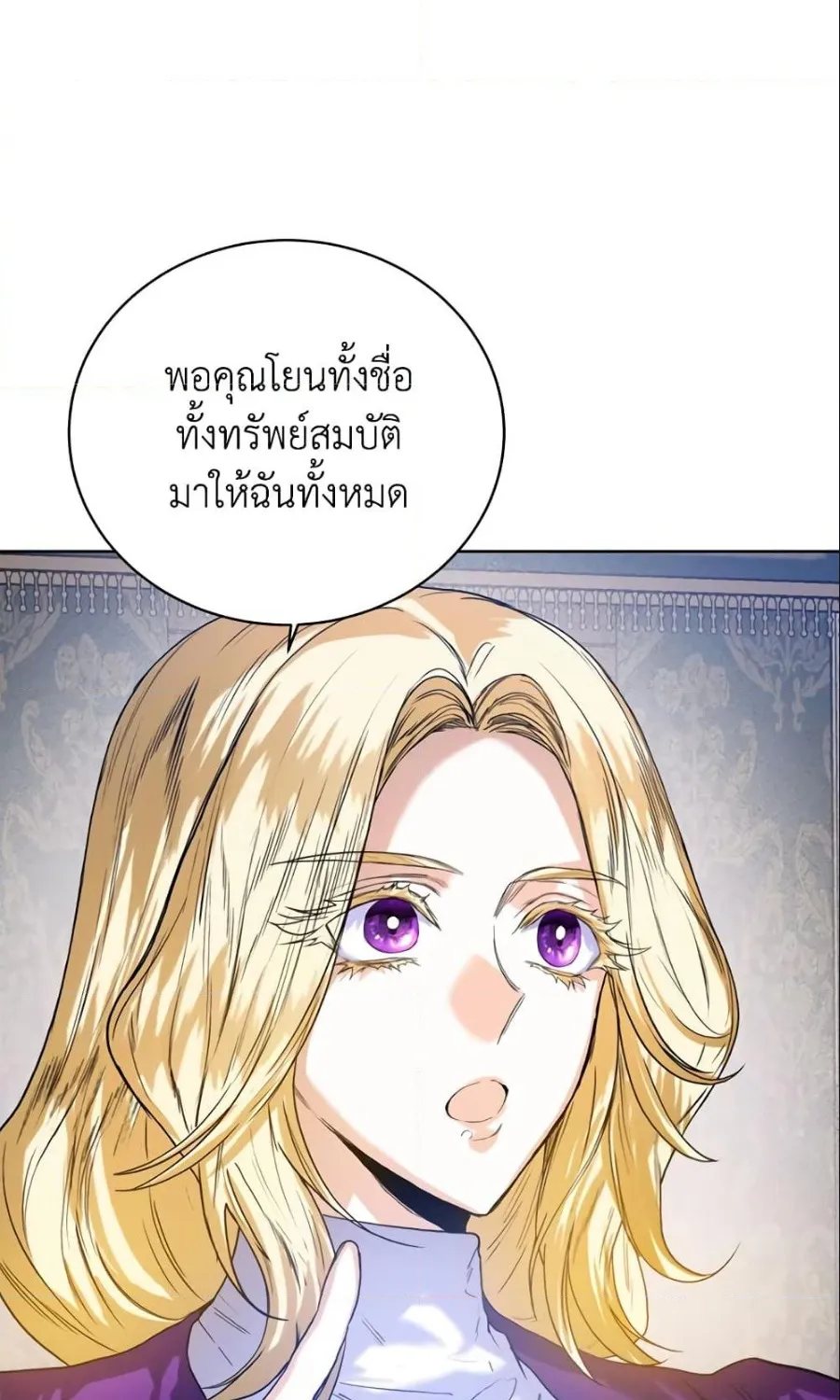 Royal Marriage - หน้า 20