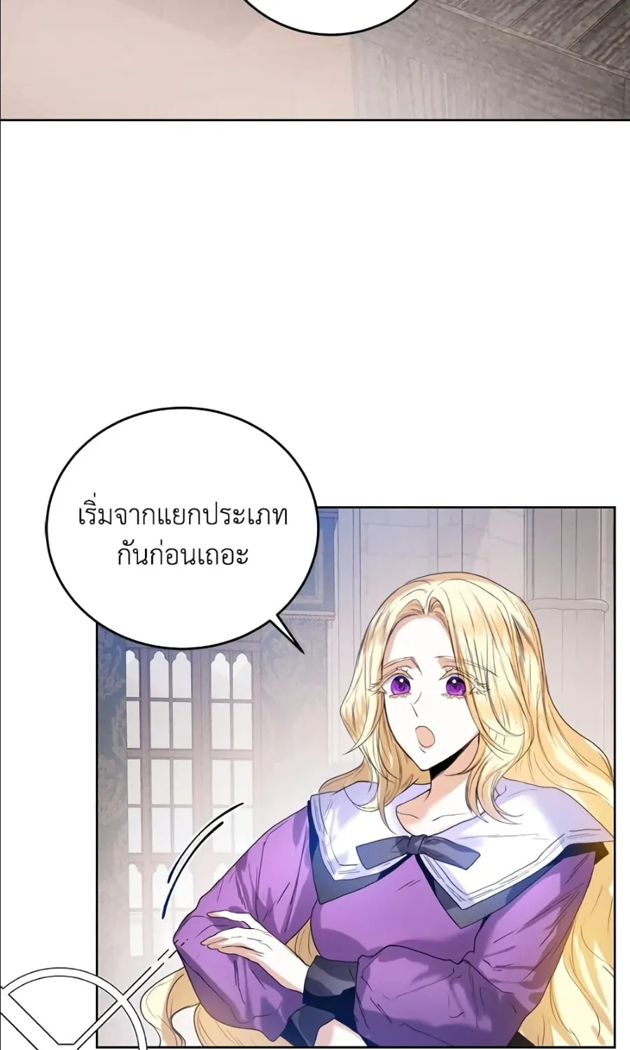 Royal Marriage - หน้า 31