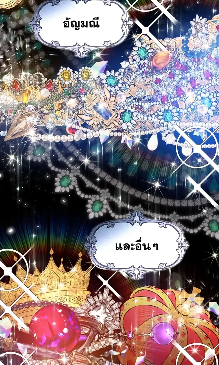 Royal Marriage - หน้า 33