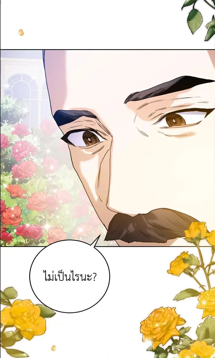 Royal Marriage - หน้า 5